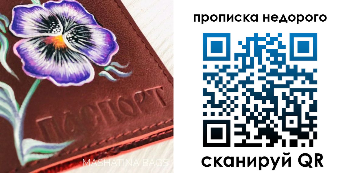 прописка для работы в Верхней Салде
