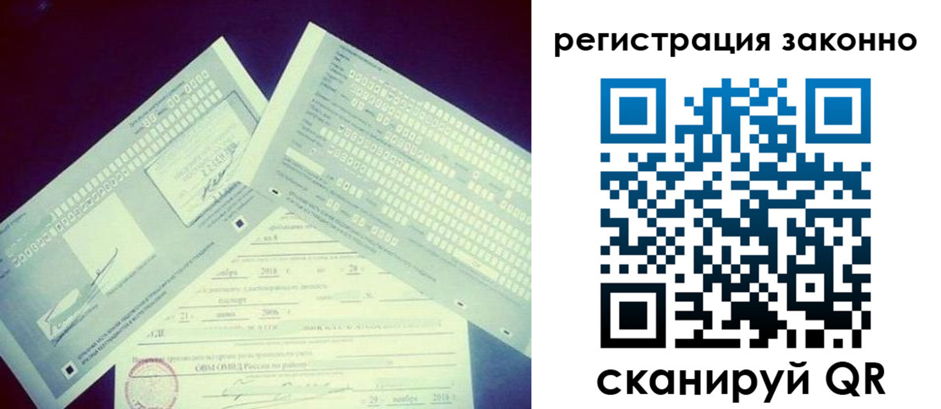 миграционный учет в Верхней Салде