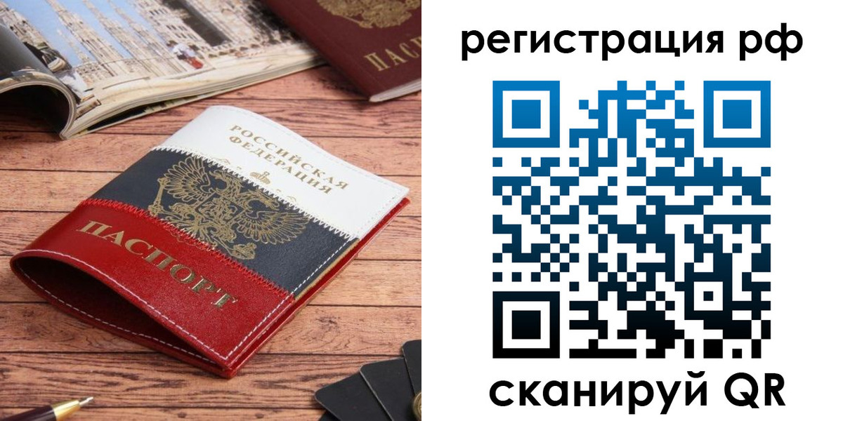 прописка ребенка в Верхней Салде