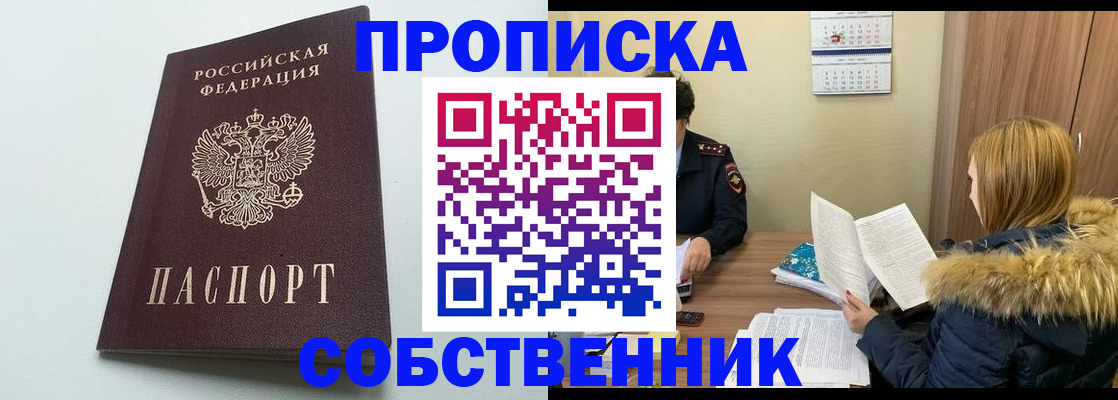 прописка для военкомата в Верхней Салде