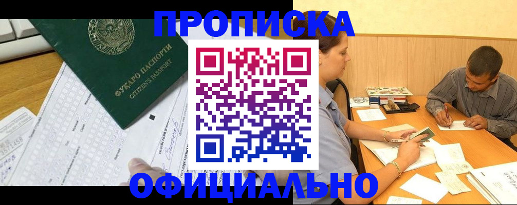 прописка штамп в Верхней Салде