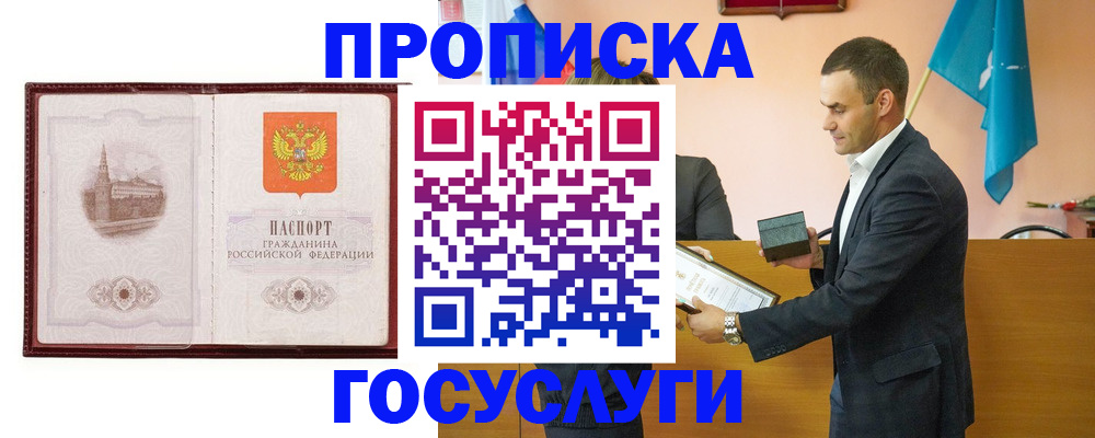 прописка в квартире в Верхней Салде